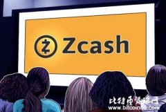 苹果认可Zcash为正当的加密货币，Zc
